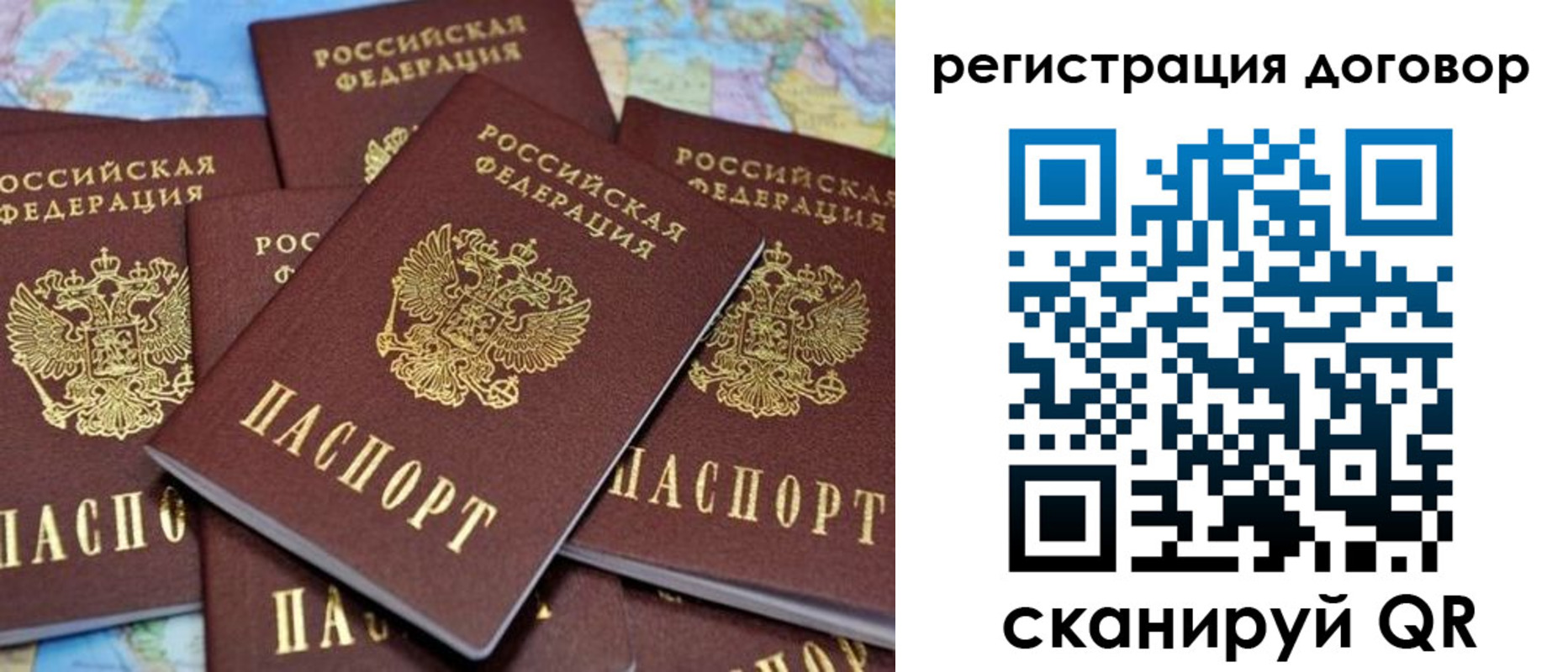 прописка гарантия в Дивногорске