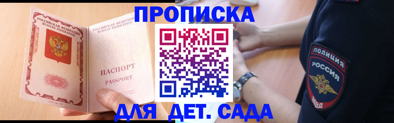 пропишу в квартире в Дивногорске
